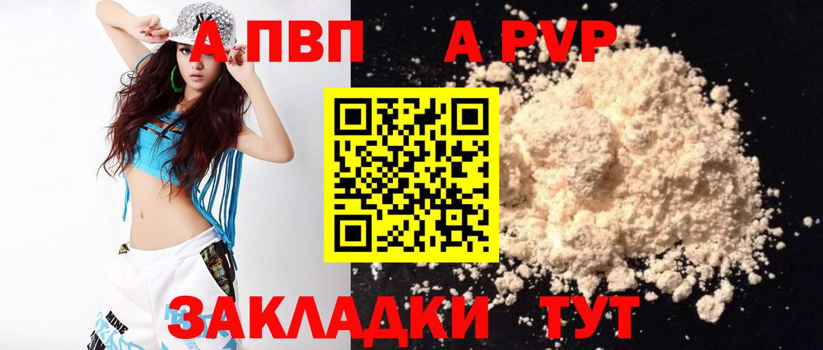 A-PVP СК Ефремов