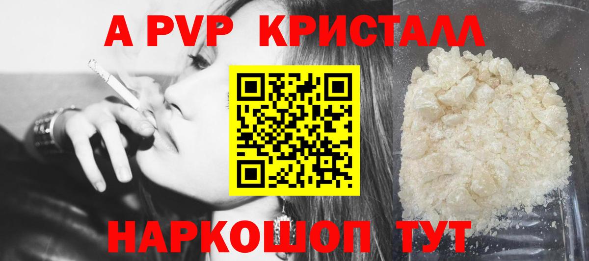 Ефремов  A-PVP мука  Вход с VPN  A-PVP VHQ  Alpha-PVP Crystall 