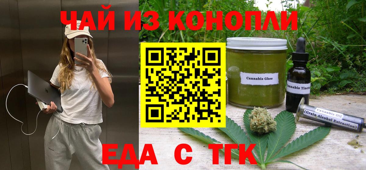 Печенье с ТГК конопля Ефремов