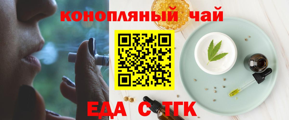 Ефремов  Печенье с ТГК марихуана  Вход с VPN 