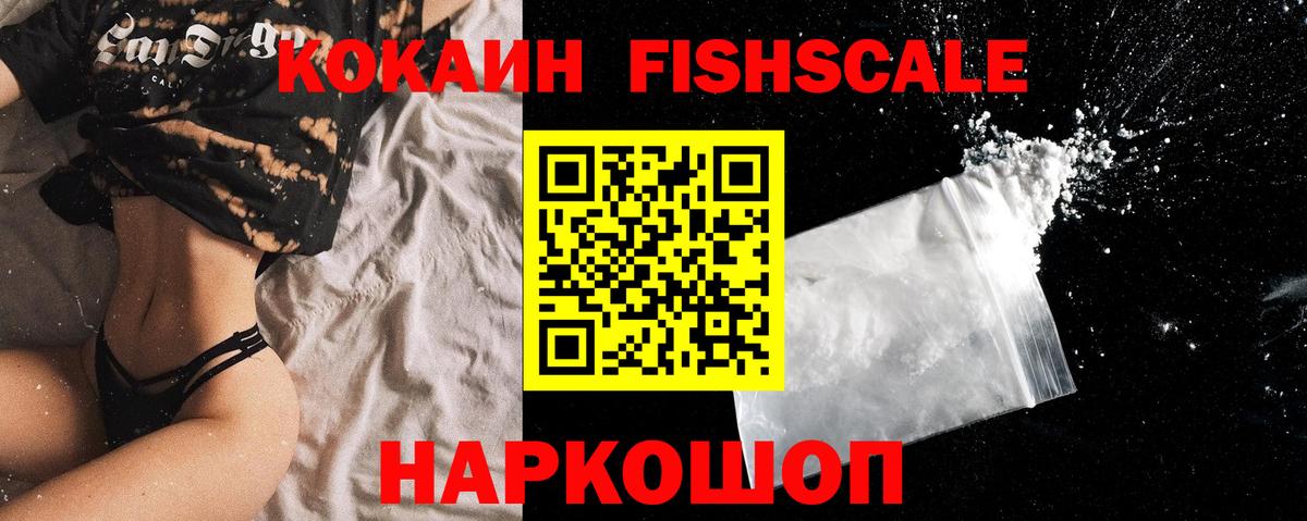 Ефремов  COCAIN Columbia  Кокаин 97%  Вход с VPN 