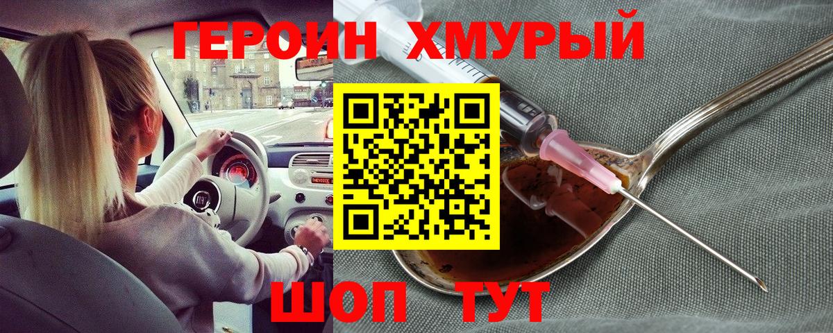 ГЕРОИН гречка  Вход с VPN  Ефремов 