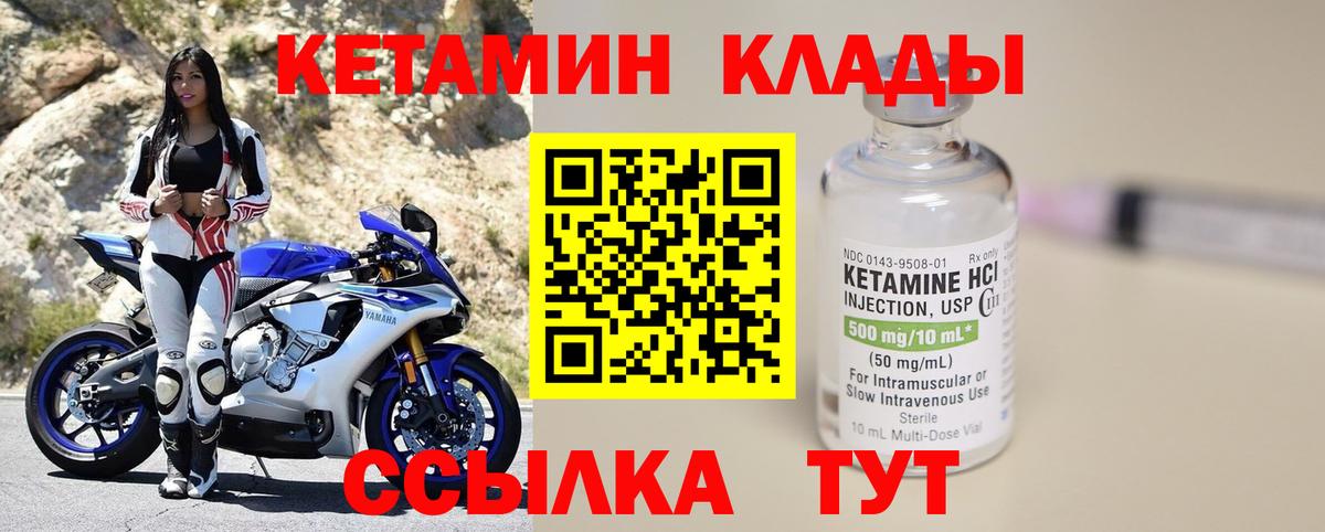 Кетамин ketamine Ефремов