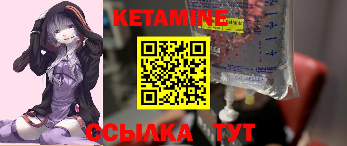Ефремов  Кетамин ketamine  Вход с VPN 
