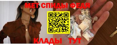 спиды Балашиха