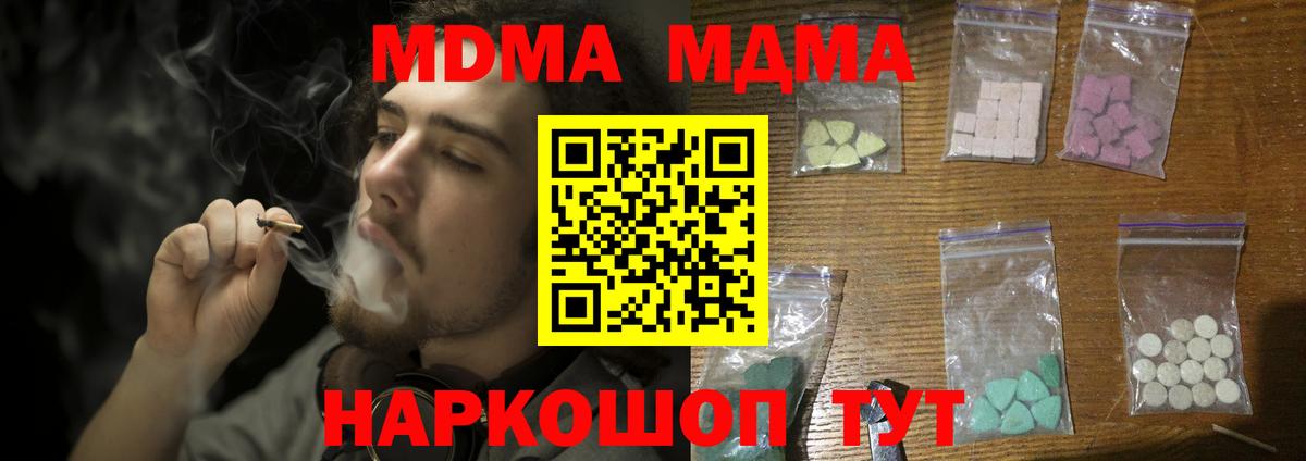 MDMA молли  MDMA молли  Вход с VPN  Ефремов 