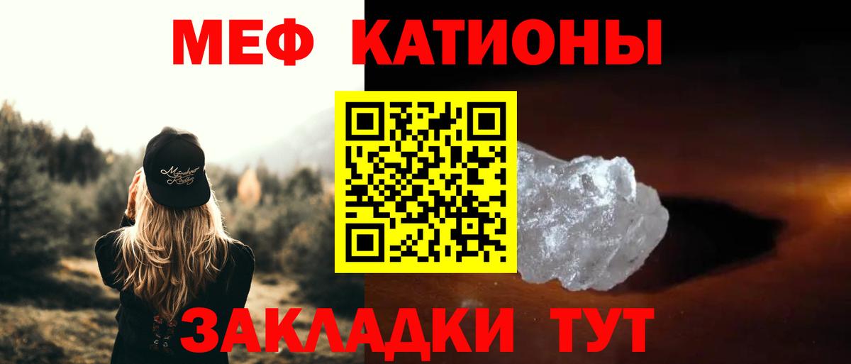 Мефедрон кристаллы  Меф мяу мяу  Ефремов  Вход с VPN 
