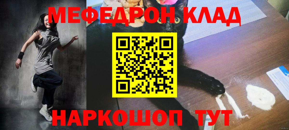 МЕФ кристаллы Ефремов