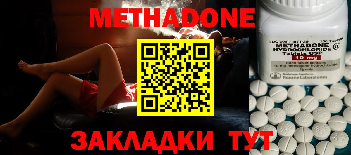 Метадон белоснежный  Вход с VPN  Ефремов  МЕТАДОН VHQ 