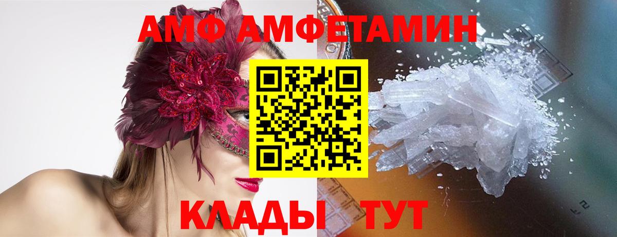 МЕТАМФЕТАМИН Декстрометамфетамин 99.9%  Вход с VPN  МЕТАМФЕТАМИН Декстрометамфетамин 99.9%  Ефремов 