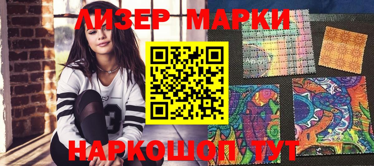 Ефремов  Наркотические марки  Вход с VPN  Наркотические марки 1500мкг 