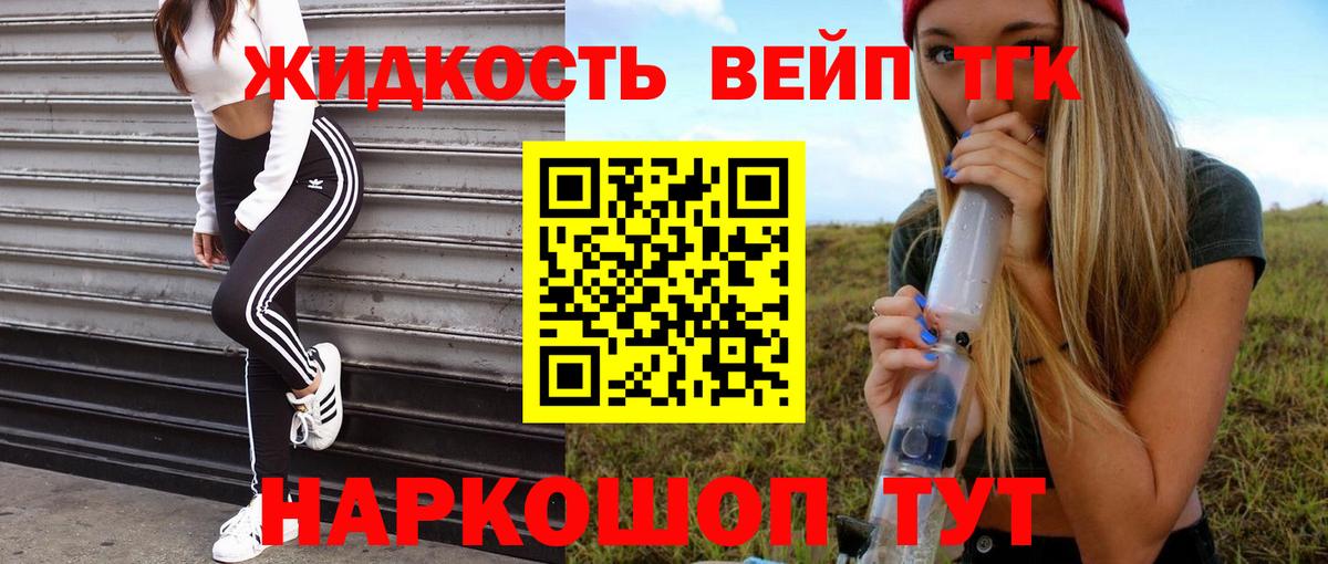 ТГК Wax Ефремов