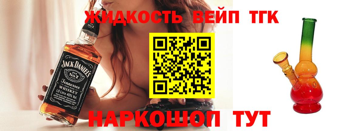 Ефремов  Дистиллят ТГК Wax  Вход с VPN 